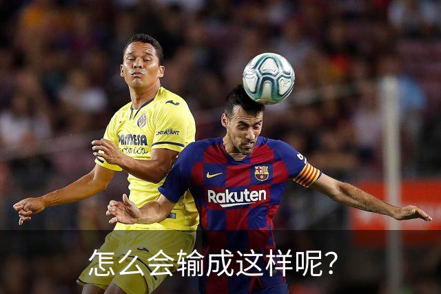 怎么会输成这样呢？