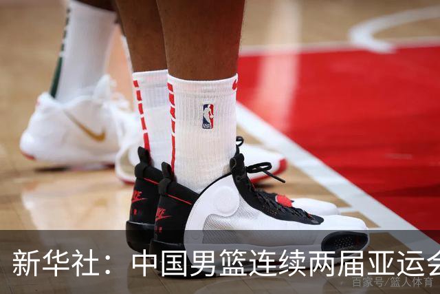 新华社：中国男篮连续两届亚运会止步半决赛，不是用“偶然”可以解释的