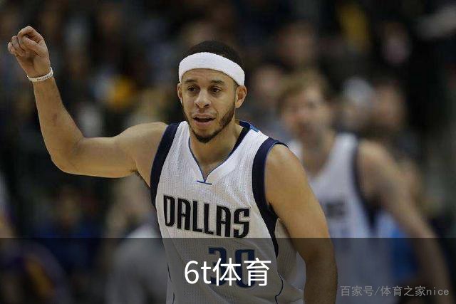 6t体育公司介绍图