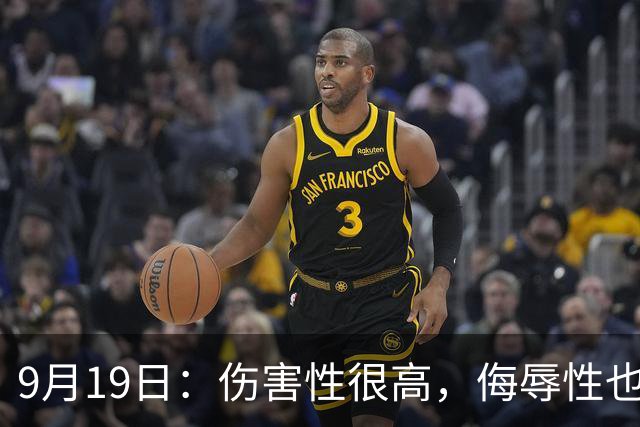 9月19日：伤害性很高，侮辱性也很高，名古屋亚运会女子100米栏，中国队派了两个人